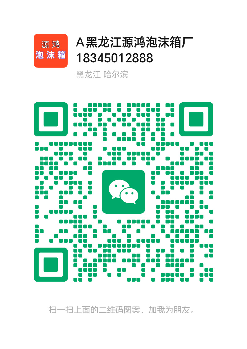 黑龙江源鸿包装制品有限公司